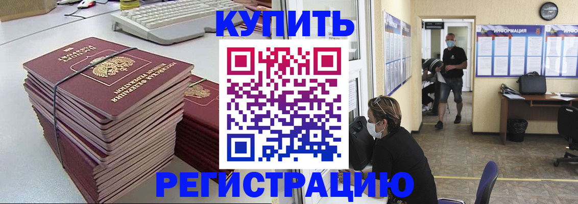 прописка поиск в Солнечногорске