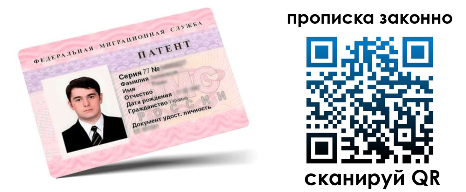 регистрация в Солнечногорске
