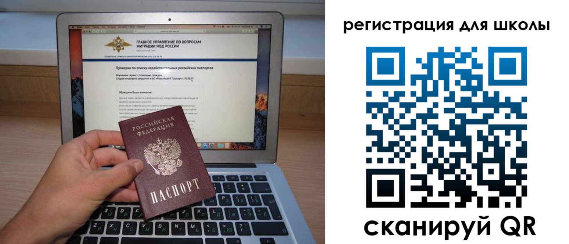 прописка поиск в Солнечногорске