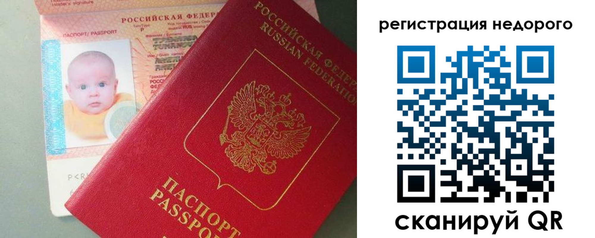 временная регистрация собственник в Солнечногорске