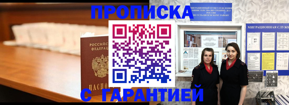 прописка паспорт в Солнечногорске