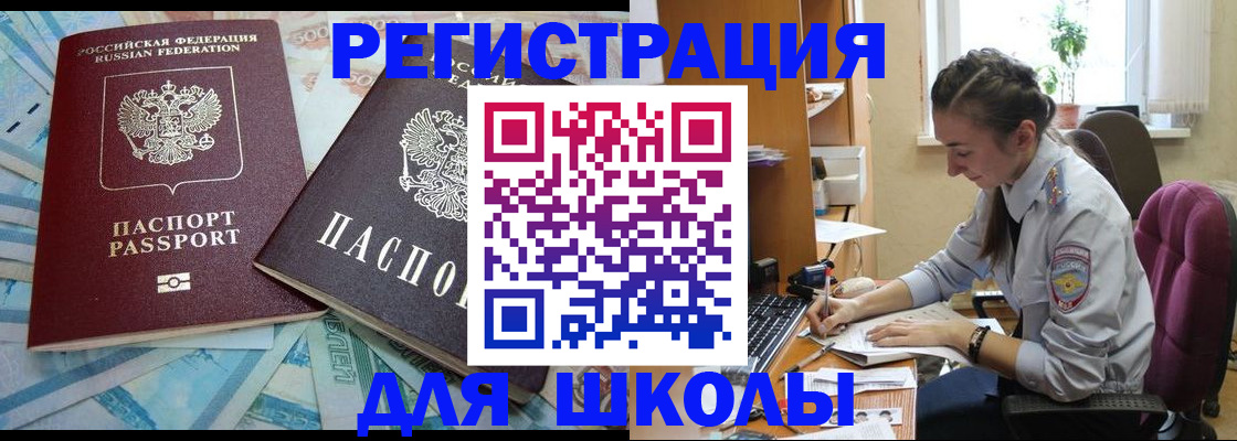 прописка 2025 в Солнечногорске