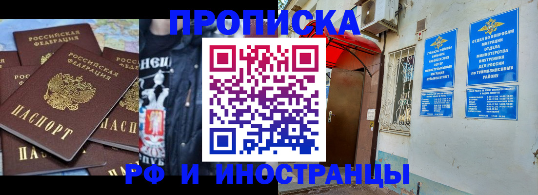 временная регистрация для всех в Солнечногорске