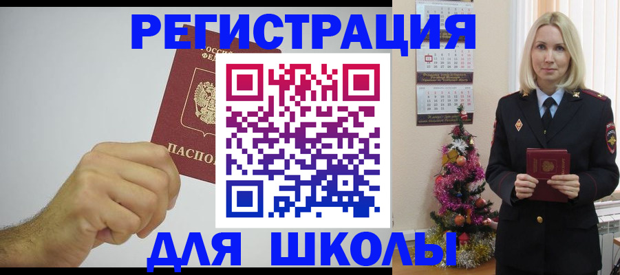 прописка от собственника в Солнечногорске